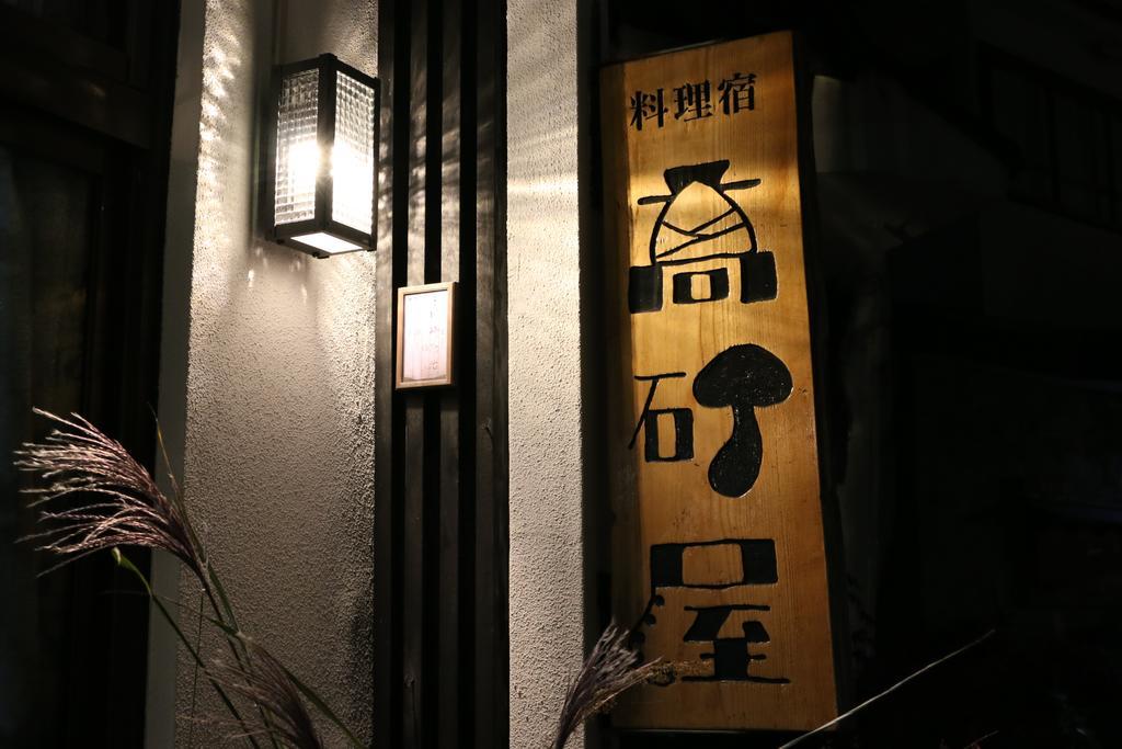 Takasagoya Ryokan Yamagata  Bagian luar foto